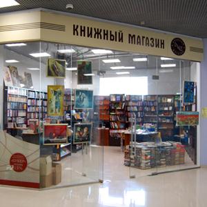 Книжные магазины Лысьвы